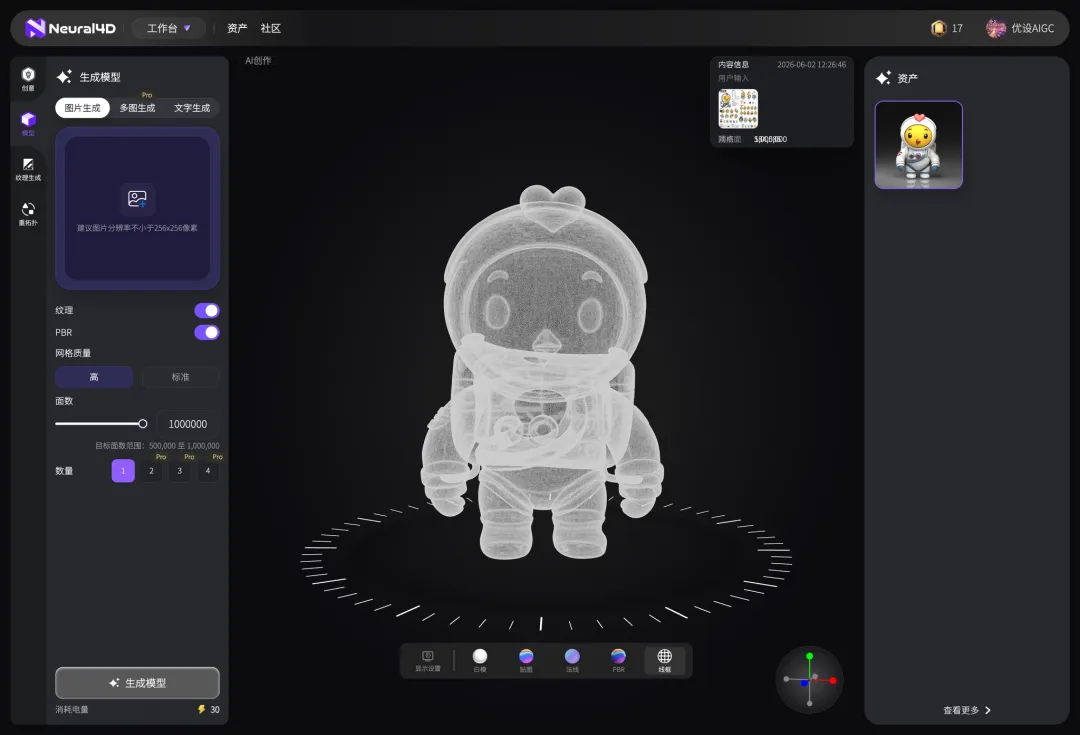 零门槛3D创作！Neural4D让设计师一下午搞定全套品牌视觉