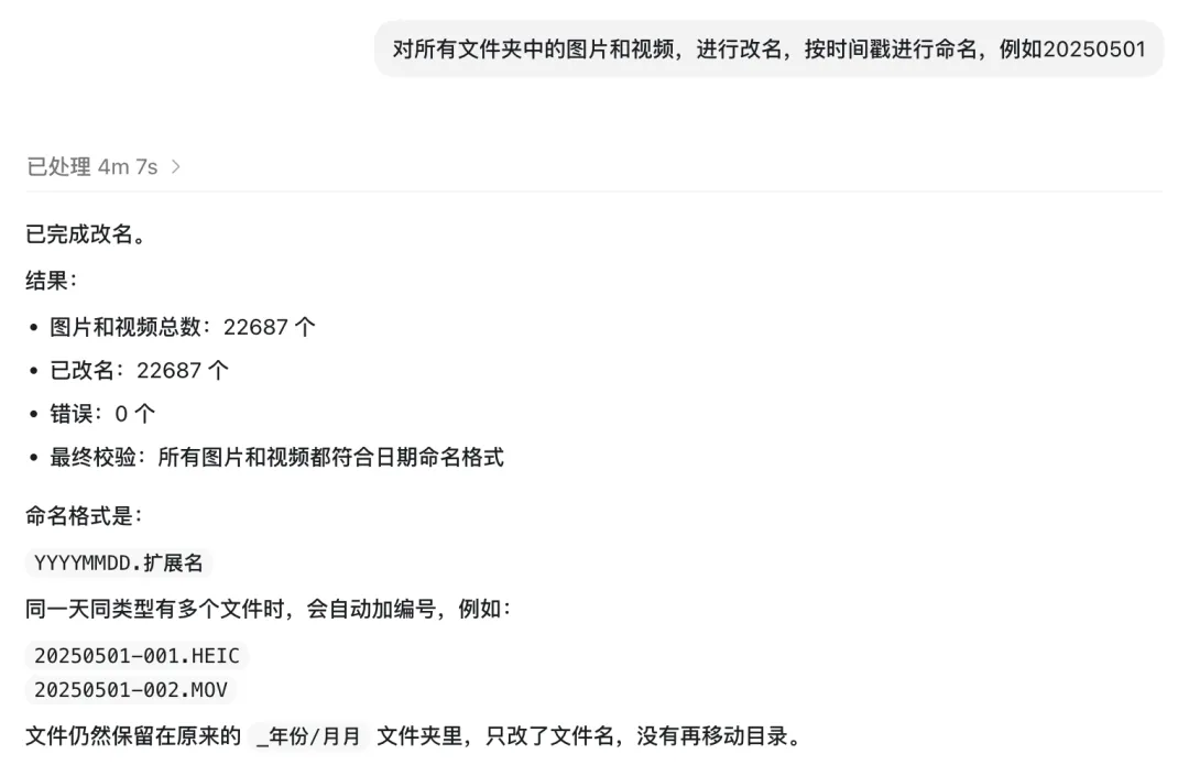 20000多张照片6年没整理,AI半小时帮我全搞定了!