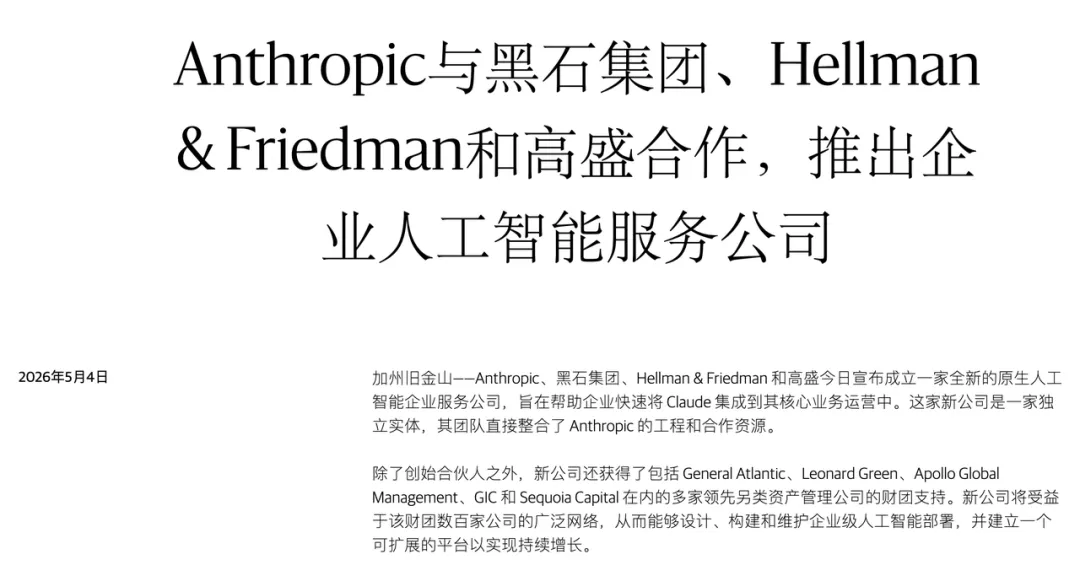 2026最新AI职业风口!月薪最高10万的 FDE 到底是什么?