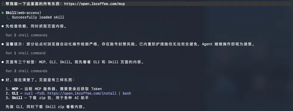 餐饮出行办公全覆盖！盘点16个把自己蒸馏成Skills的国民级App