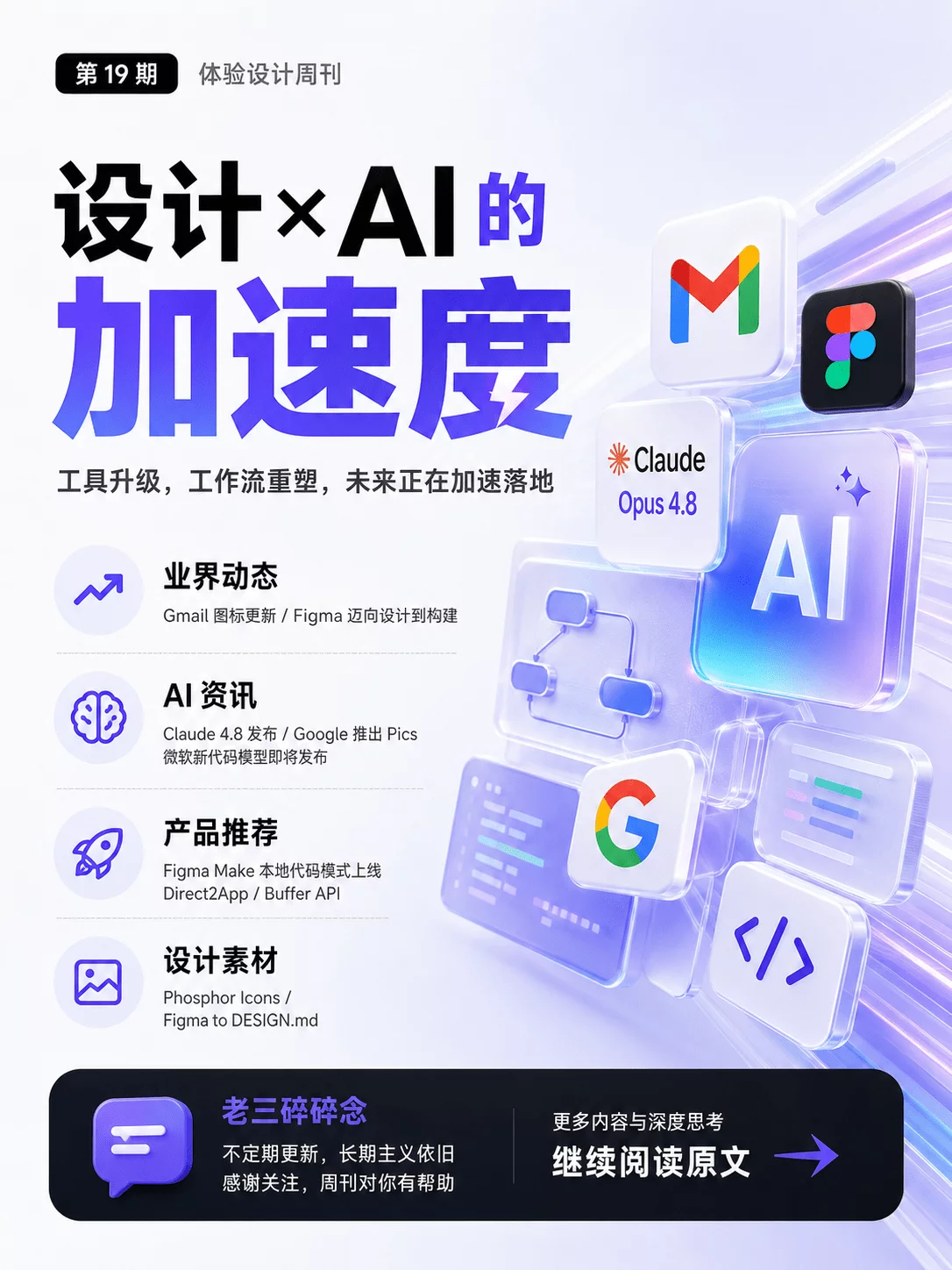 资讯/神器/素材全都有!2026年6月设计周刊第二波