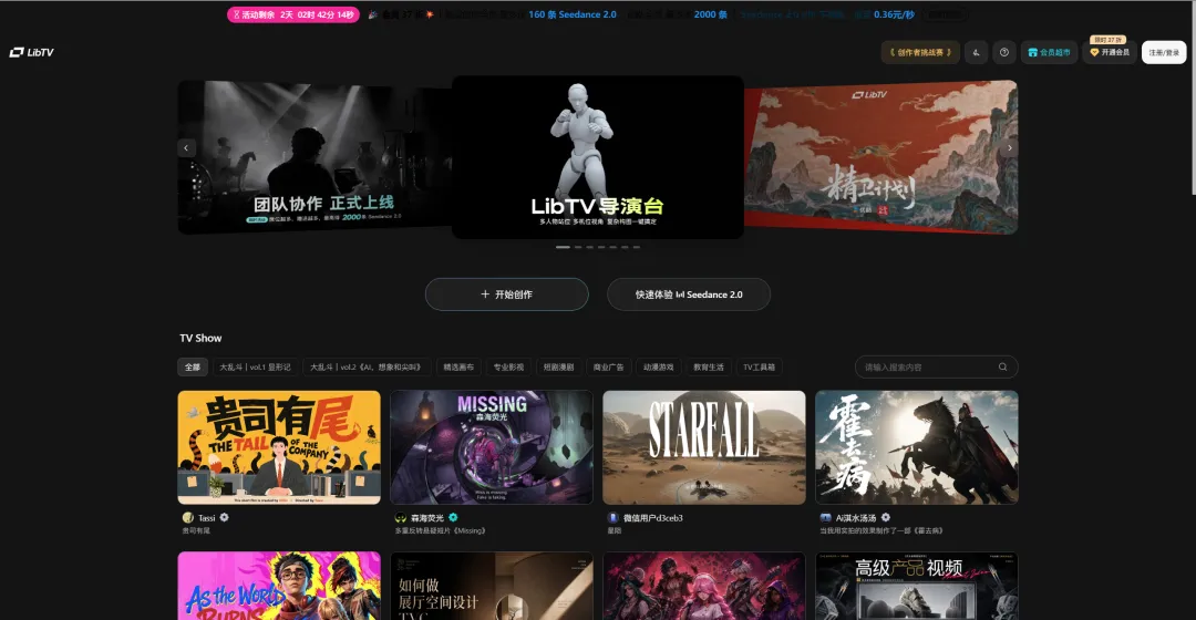 LibTV导演台上线!AI视频创作告别玄学,空间关系精准控制