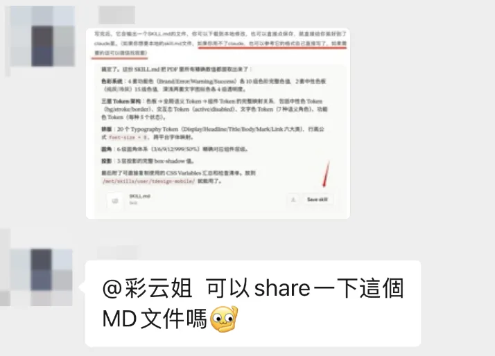 Skill怎么写、怎么用、怎么迭代？把我踩过的坑和方法全交代了！