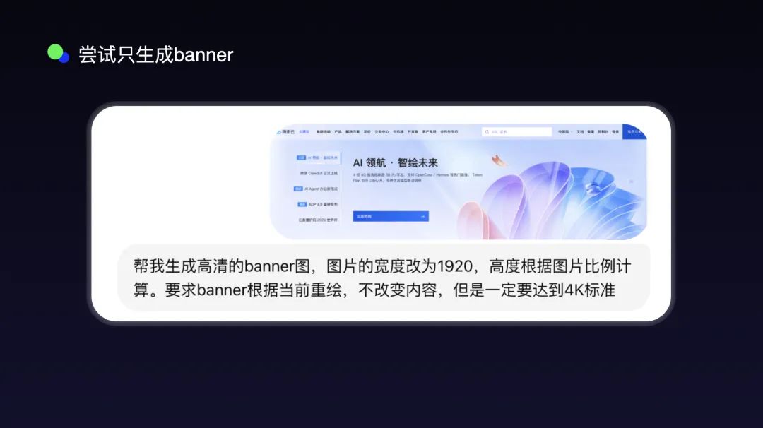 我试了1小时,才总结出 GPT Image 2 生成高清4K网页的方法!