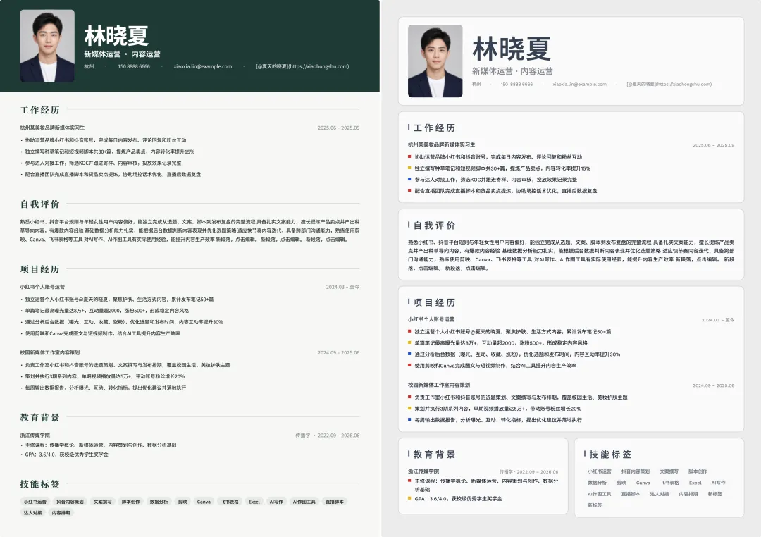 我手搓了一个简历生成器,30秒做10版简历!