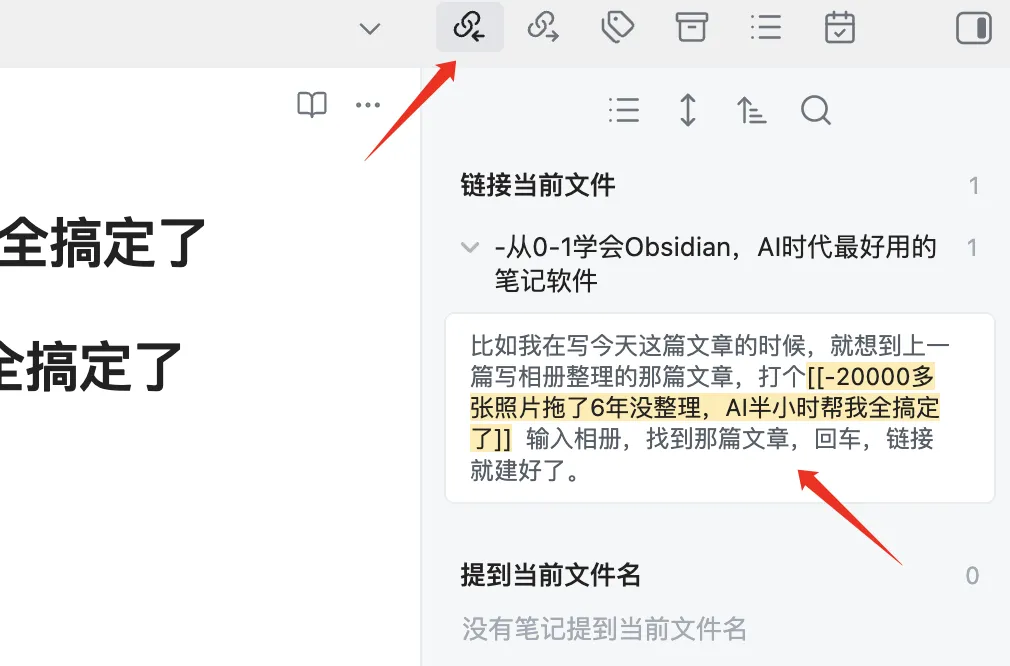 AI时代最该学的笔记软件！教你从零到一学会Obsidian