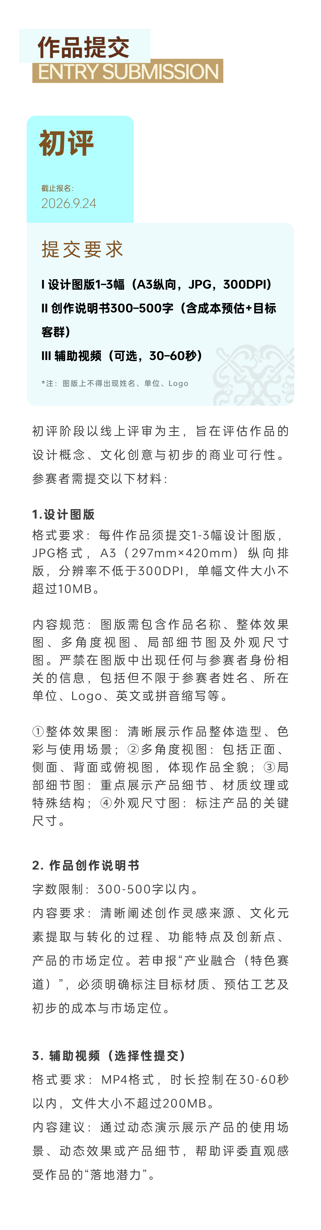 丝路双生,山海造物!晋江敦煌联名文创大赛开启,打造城市礼物新标杆