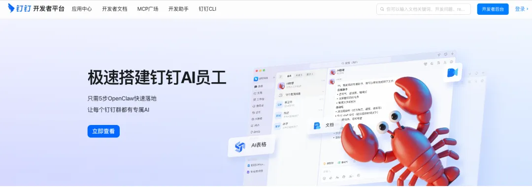 餐饮出行办公全覆盖！盘点16个把自己蒸馏成Skills的国民级App
