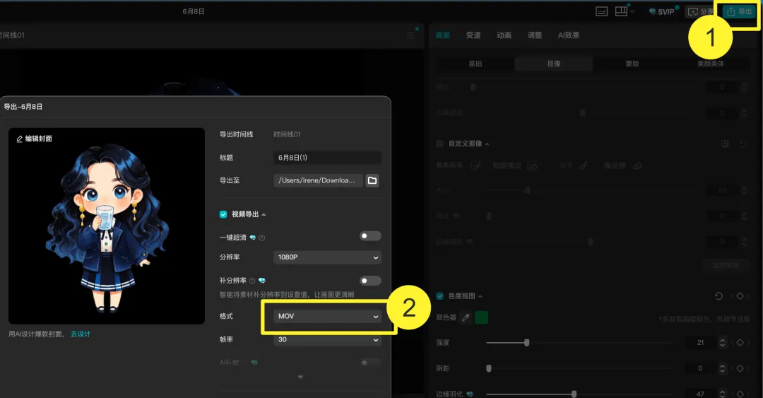 保姆级教程！教你用 AI 快速做出自己的卡通IP桌宠！