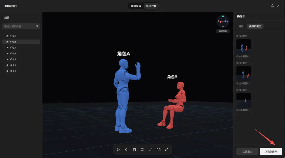 LibTV导演台上线!AI视频创作告别玄学,空间关系精准控制