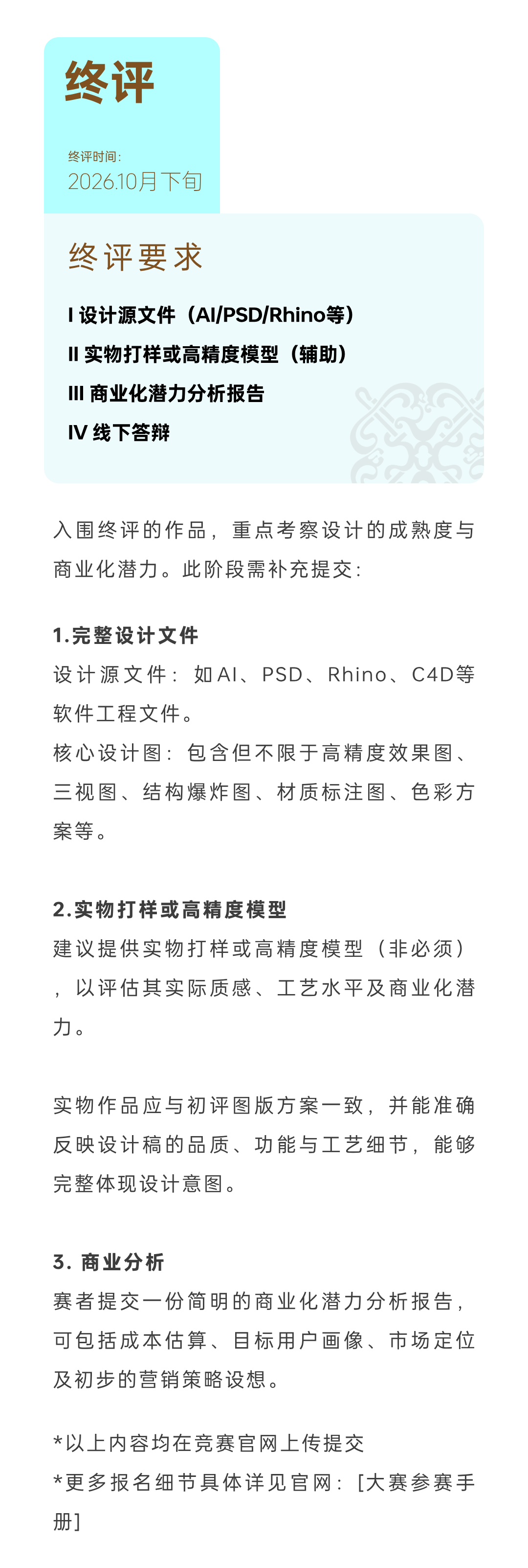 丝路双生,山海造物!晋江敦煌联名文创大赛开启,打造城市礼物新标杆