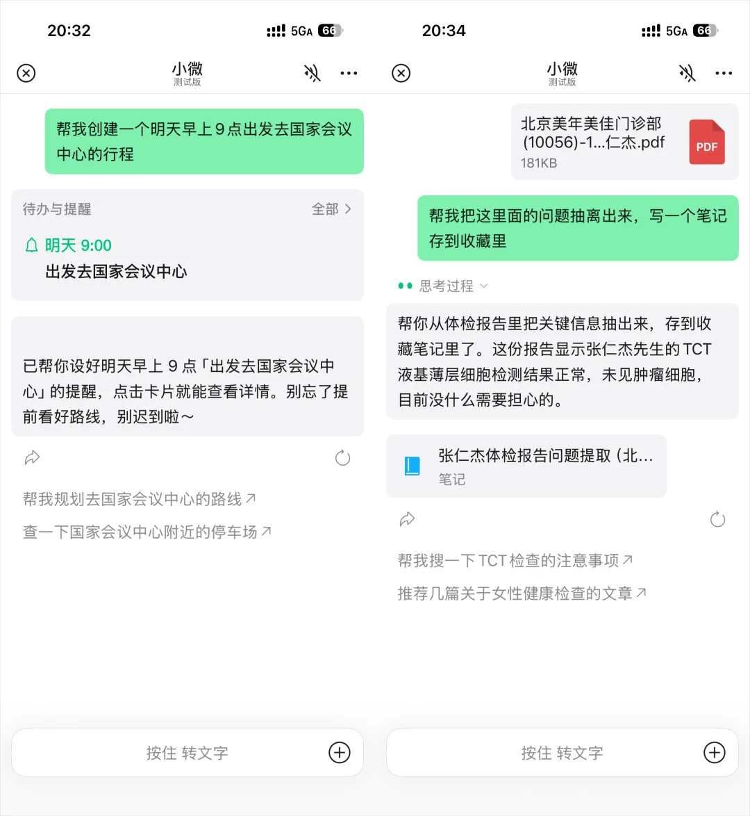 体验完微信Agent以后，我觉得这就是微信有史以来最大的更新