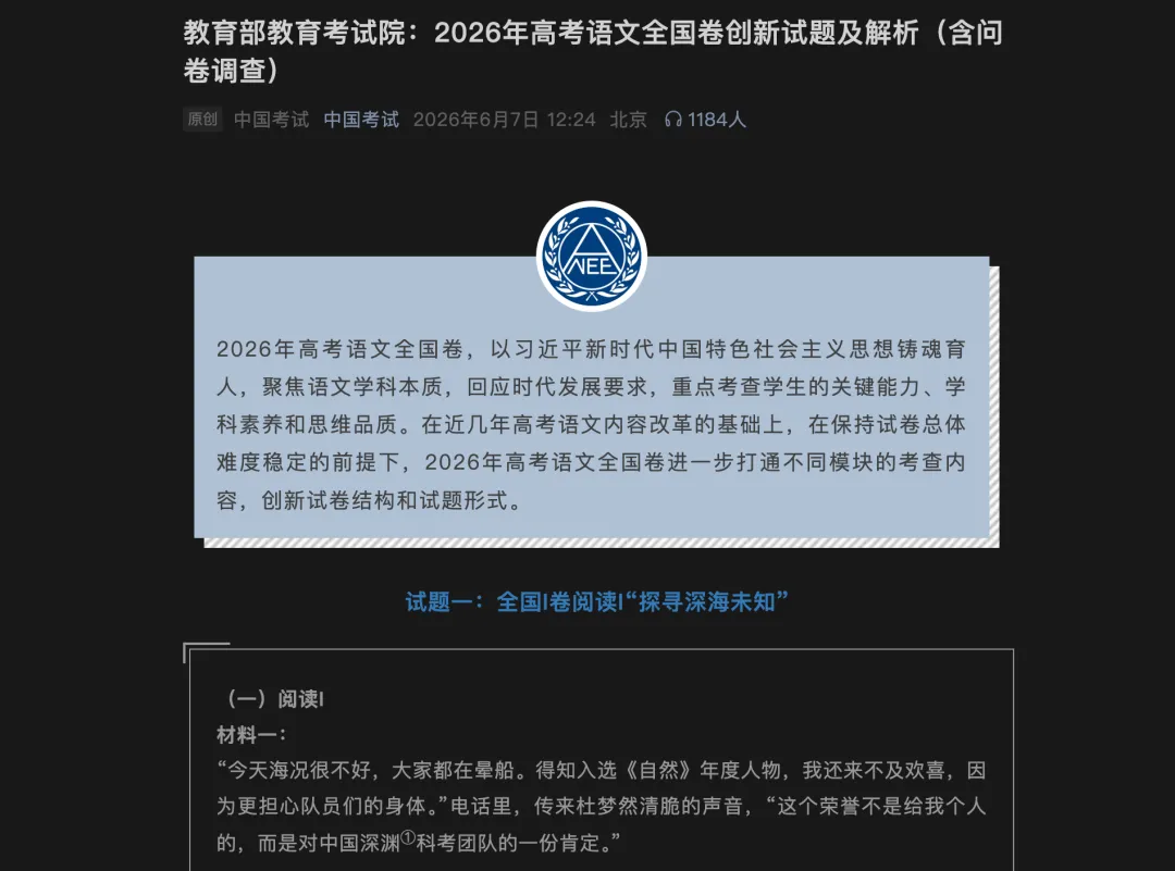 今年高考,我让12个顶级AI一起考了语文和数学,结果有点意外!