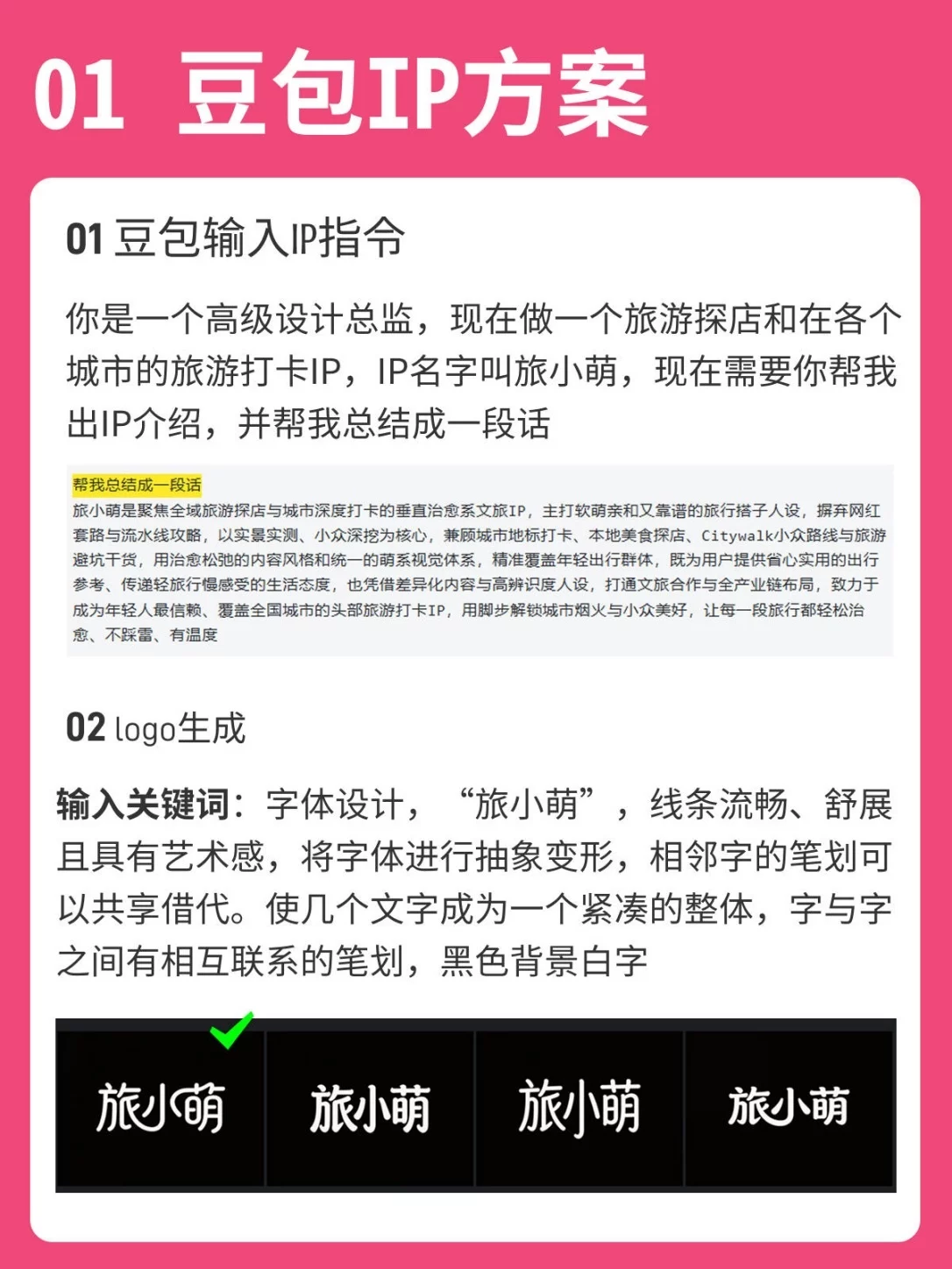 AI直出线性潮流IP!从Logo到表情包4步搞定