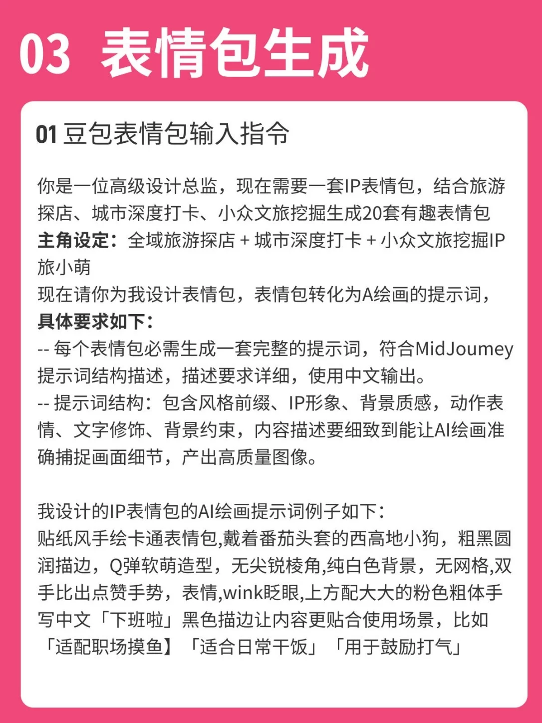 AI直出线性潮流IP!从Logo到表情包4步搞定