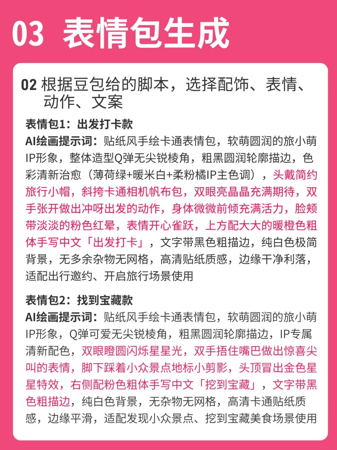 AI直出线性潮流IP!从Logo到表情包4步搞定
