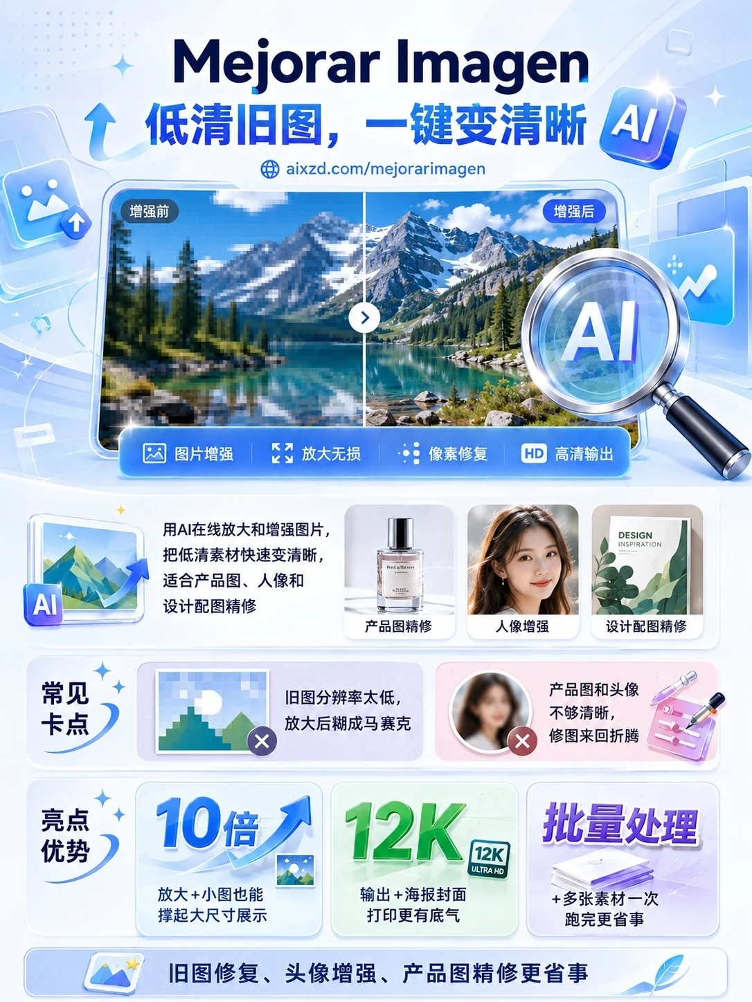 9个AI创作工具!做图修图剪视频少走弯路