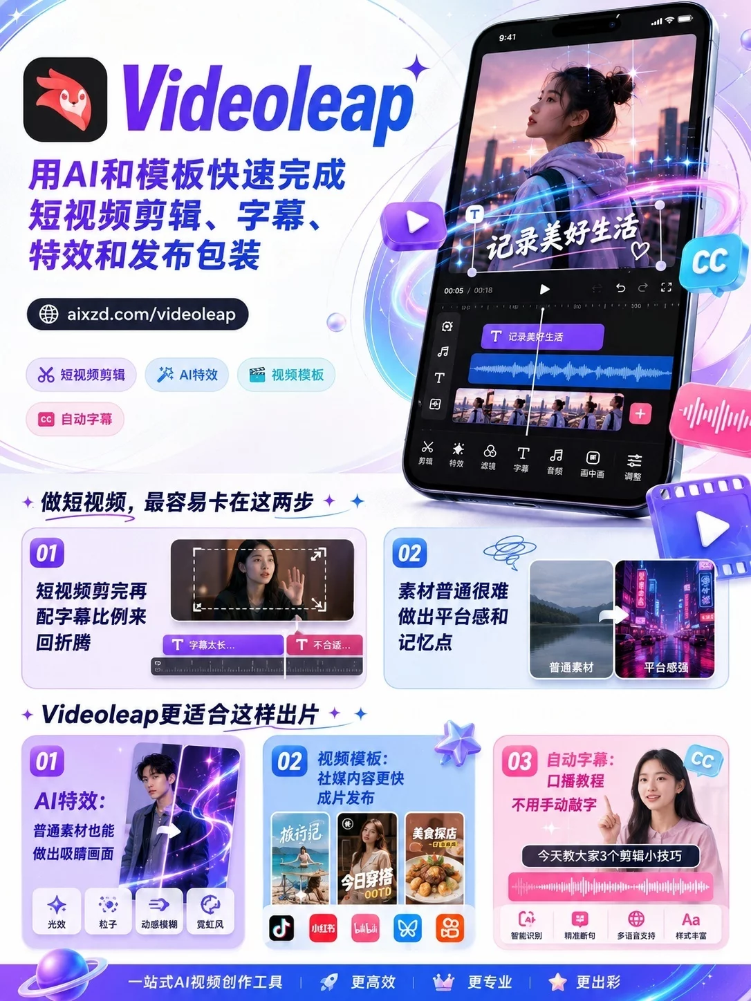 9个AI创作工具!做图修图剪视频少走弯路