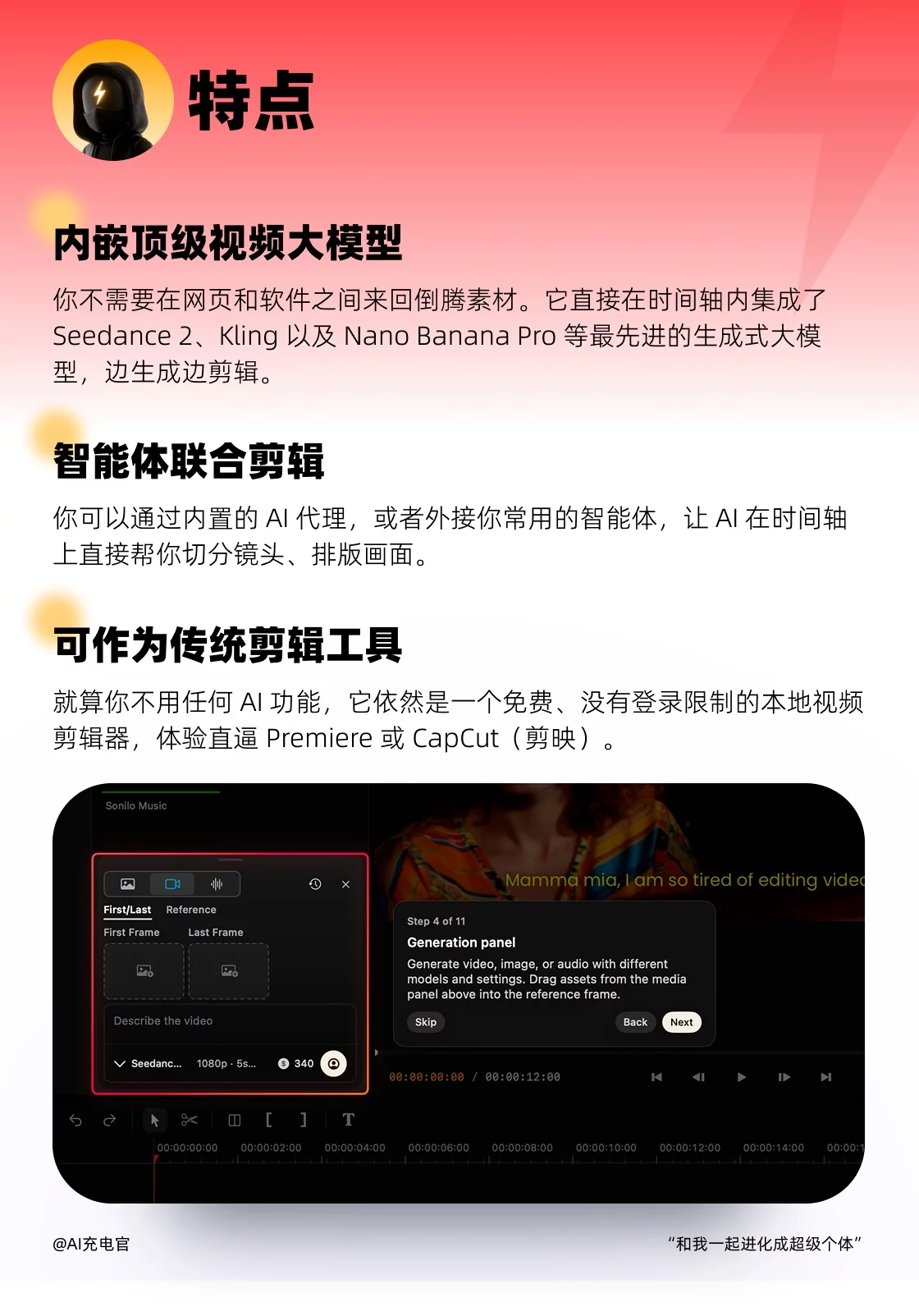 3个场景用好Palmier！短视频剪辑直接提速