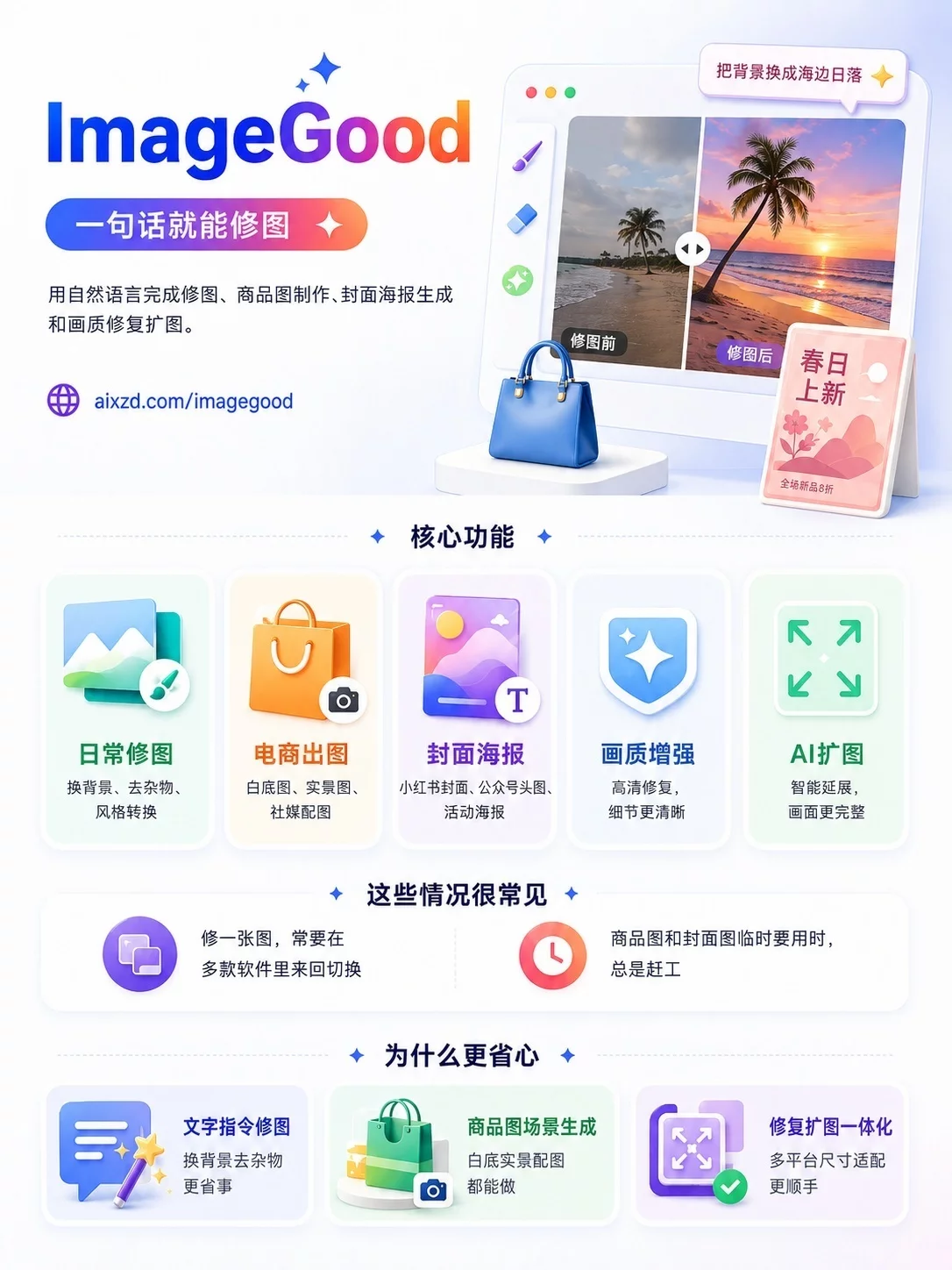 赶稿急救包！9款AI工具做海报图标视频不求人