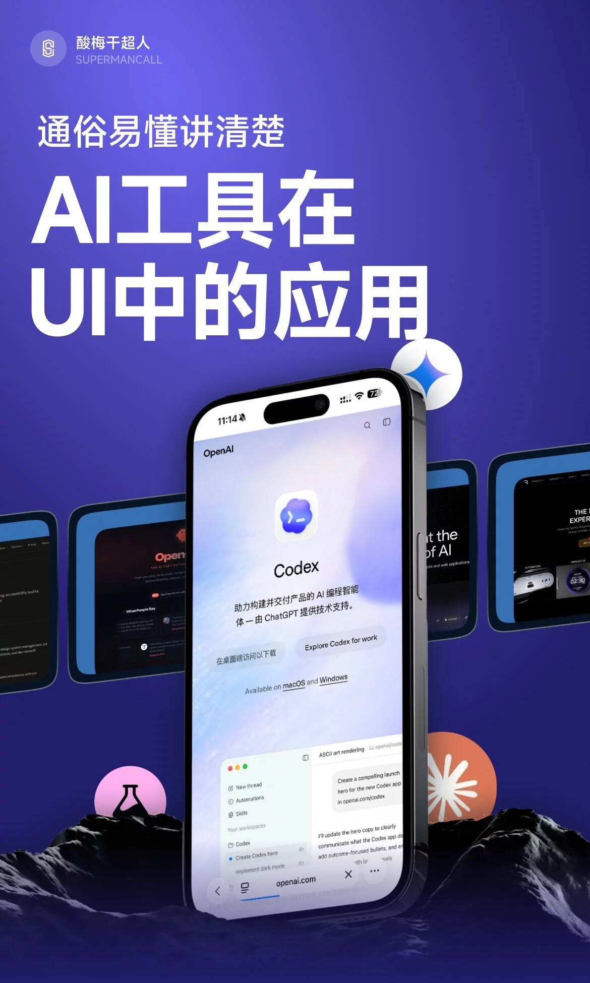 3步搞懂AI工具在UI中的应用！从分析到交付都能用