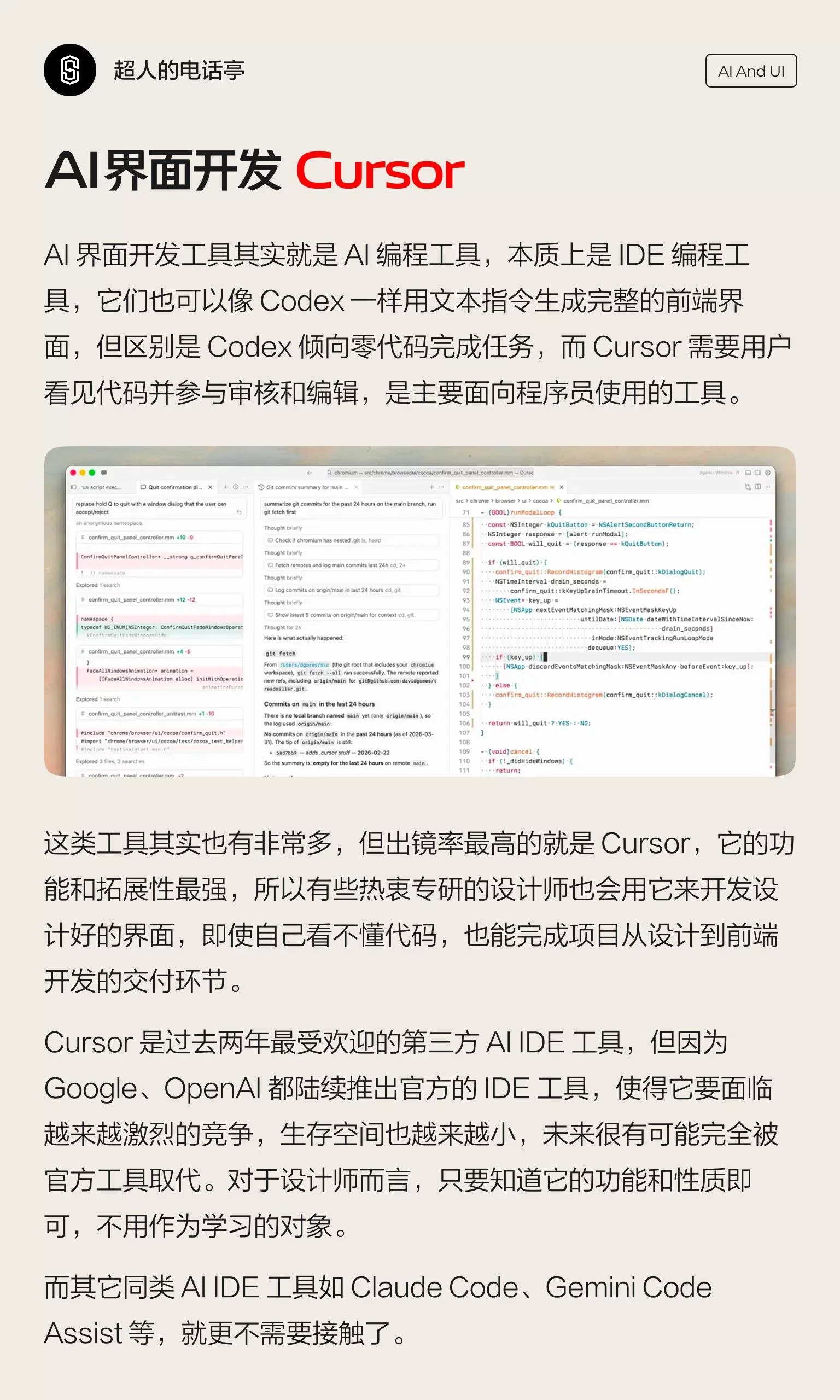 3步搞懂AI工具在UI中的应用！从分析到交付都能用