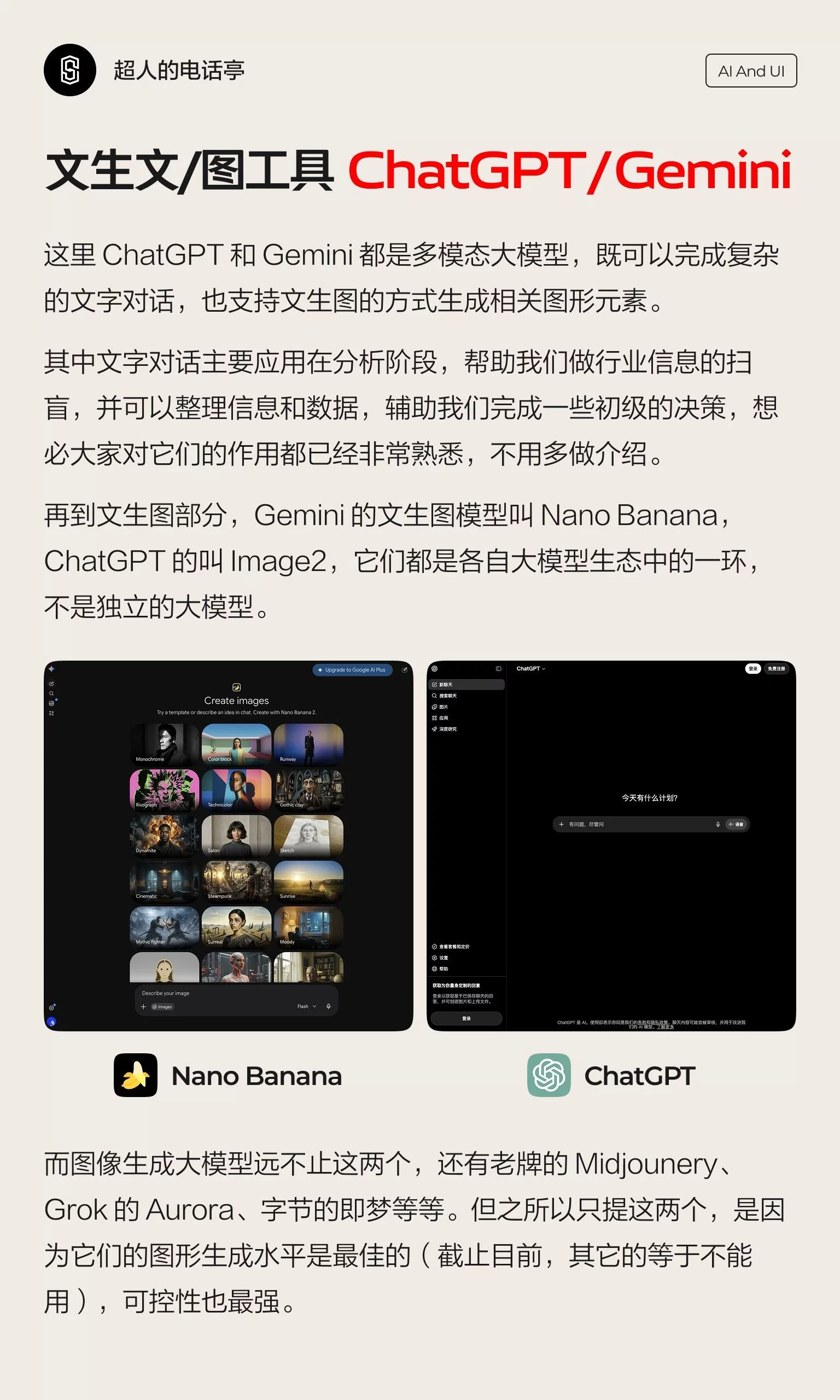 3步搞懂AI工具在UI中的应用！从分析到交付都能用