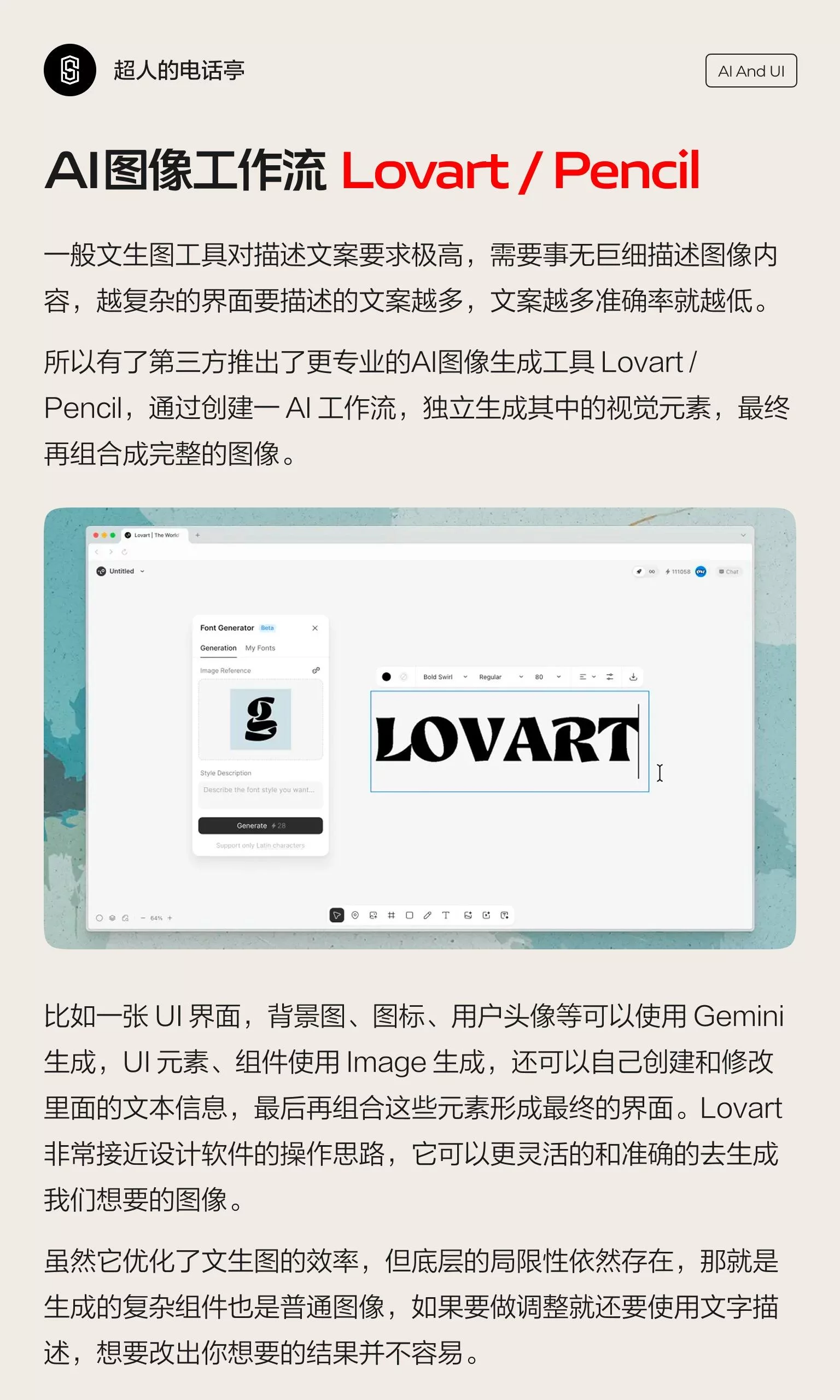 3步搞懂AI工具在UI中的应用！从分析到交付都能用