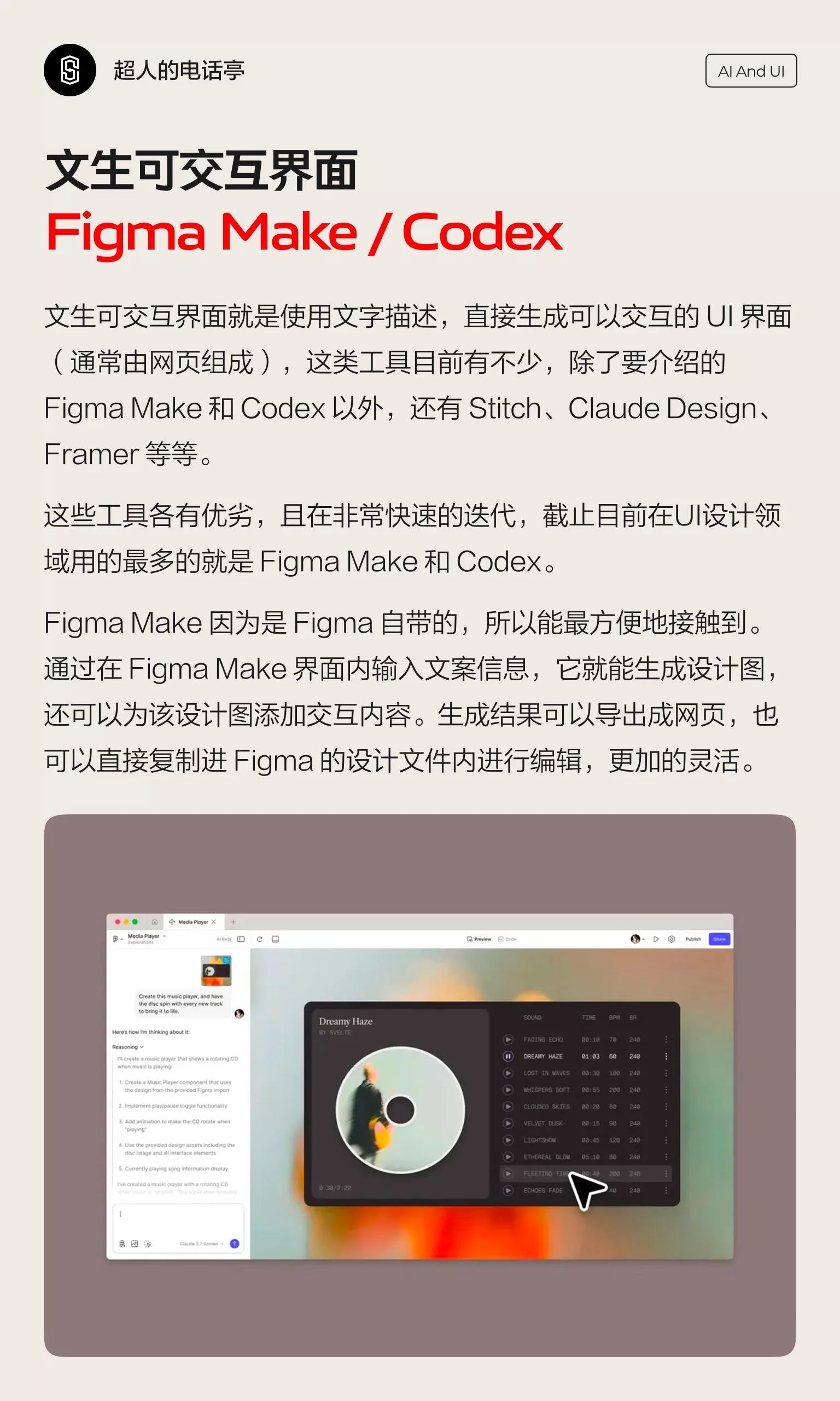 3步搞懂AI工具在UI中的应用！从分析到交付都能用