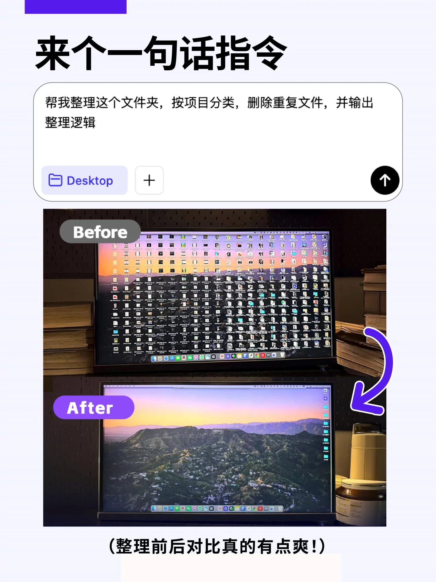 用了3个AI办公搭子,哪个清理了我的电脑?