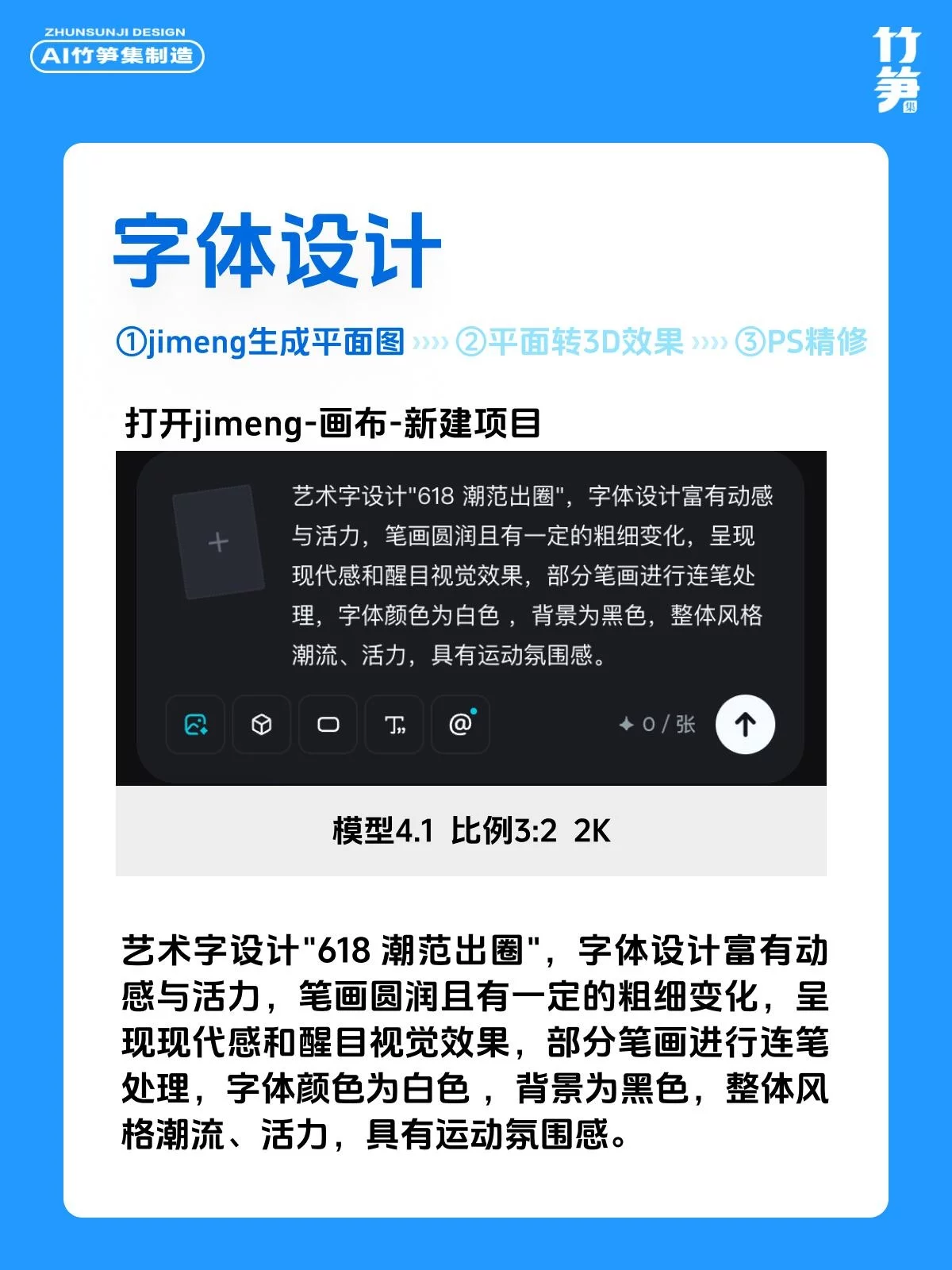 小红书爆款海报怎么做?4组AI关键词人物字体元素全搞定