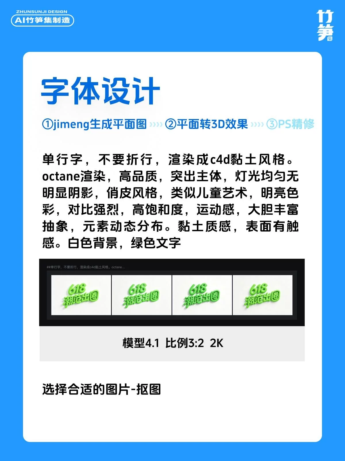 小红书爆款海报怎么做?4组AI关键词人物字体元素全搞定