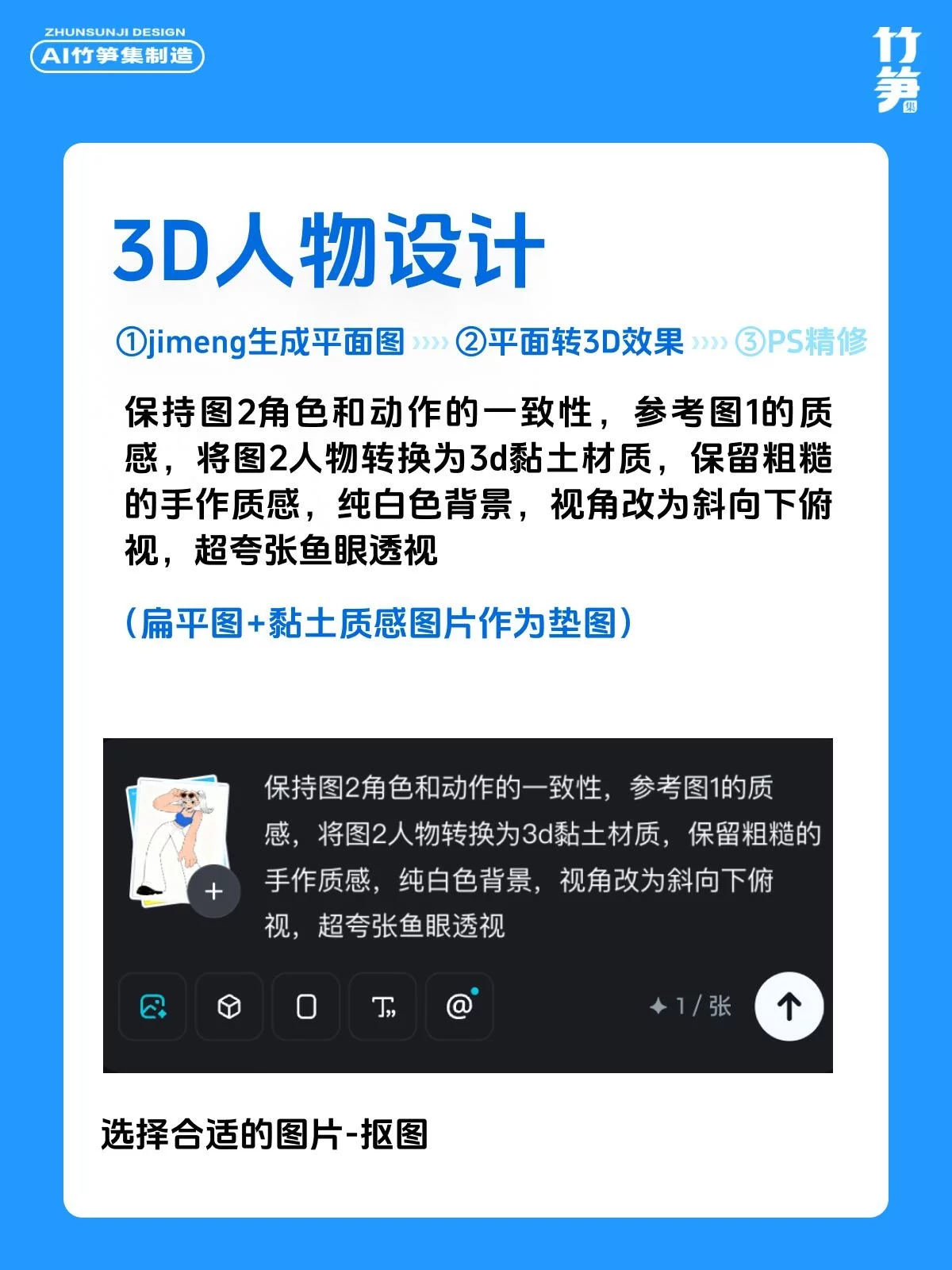 小红书爆款海报怎么做?4组AI关键词人物字体元素全搞定