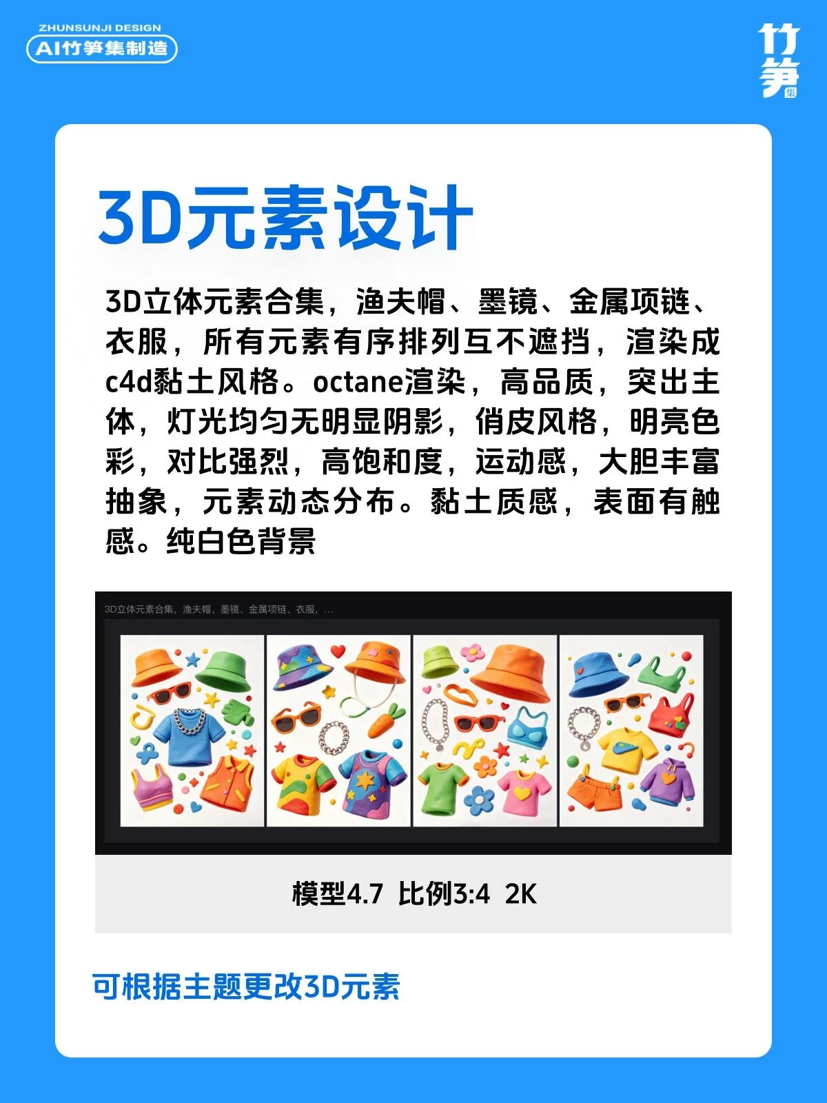 小红书爆款海报怎么做?4组AI关键词人物字体元素全搞定