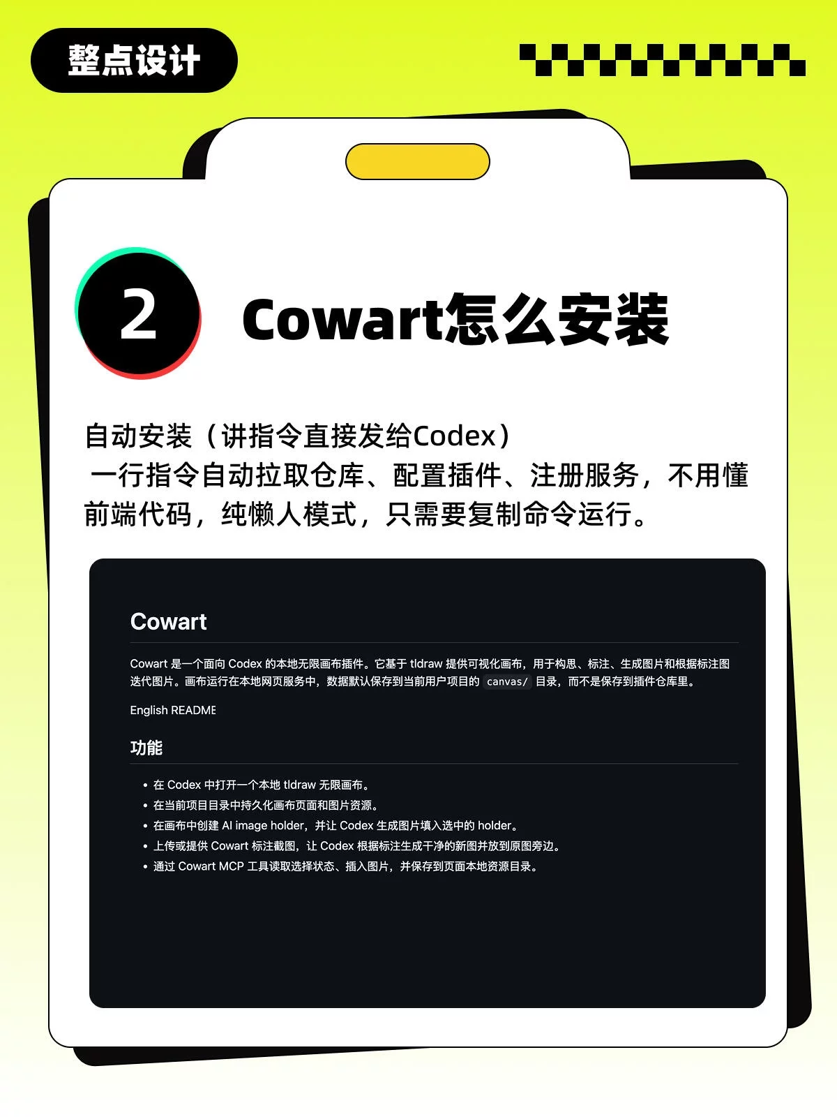 Codex画布3步上手！图片标注改图精准到位
