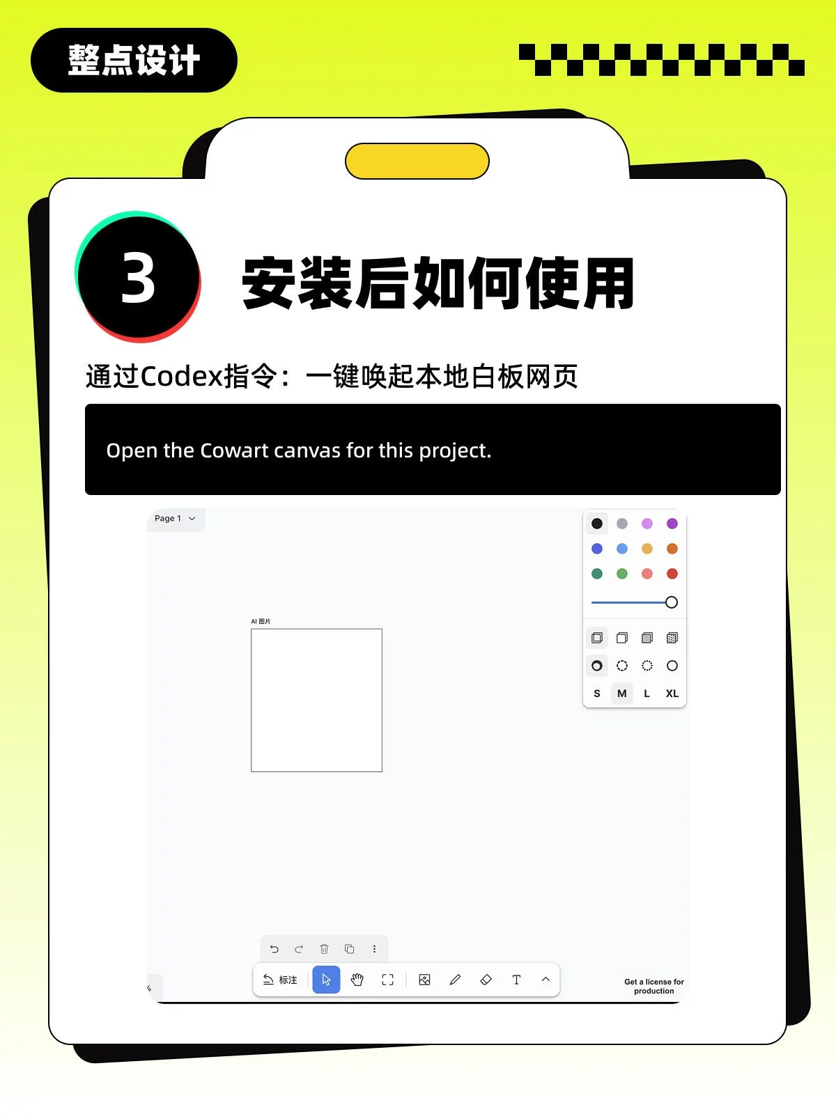 Codex画布3步上手！图片标注改图精准到位