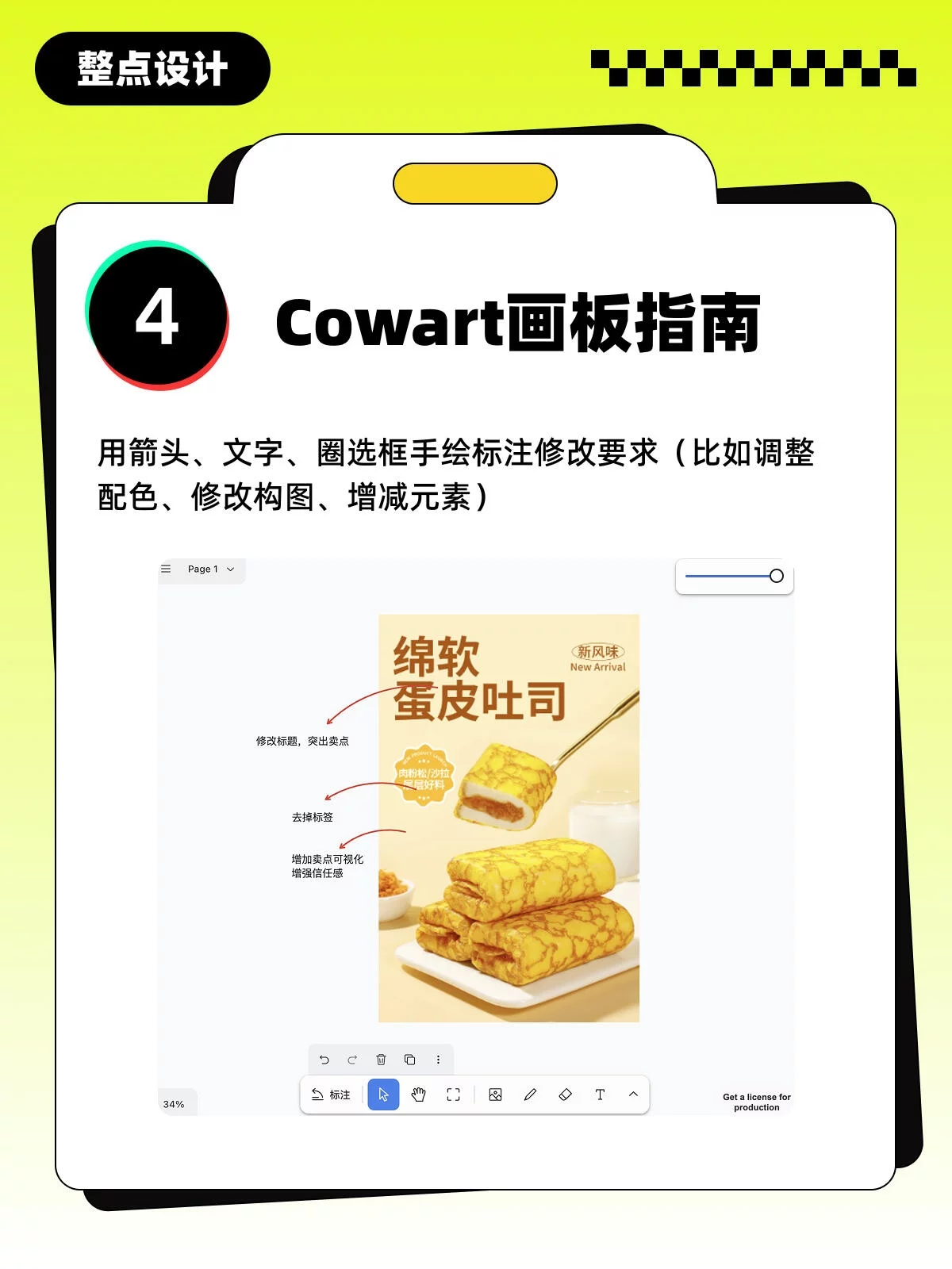 Codex画布3步上手！图片标注改图精准到位