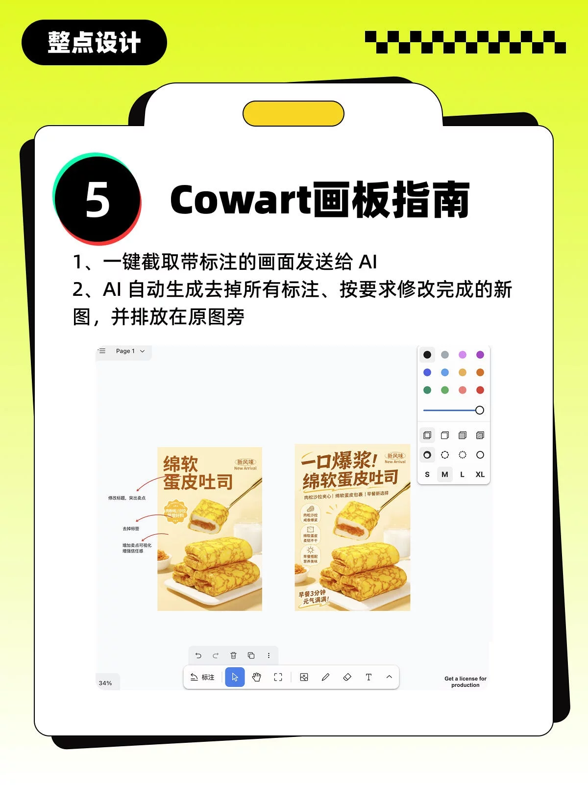 Codex画布3步上手！图片标注改图精准到位