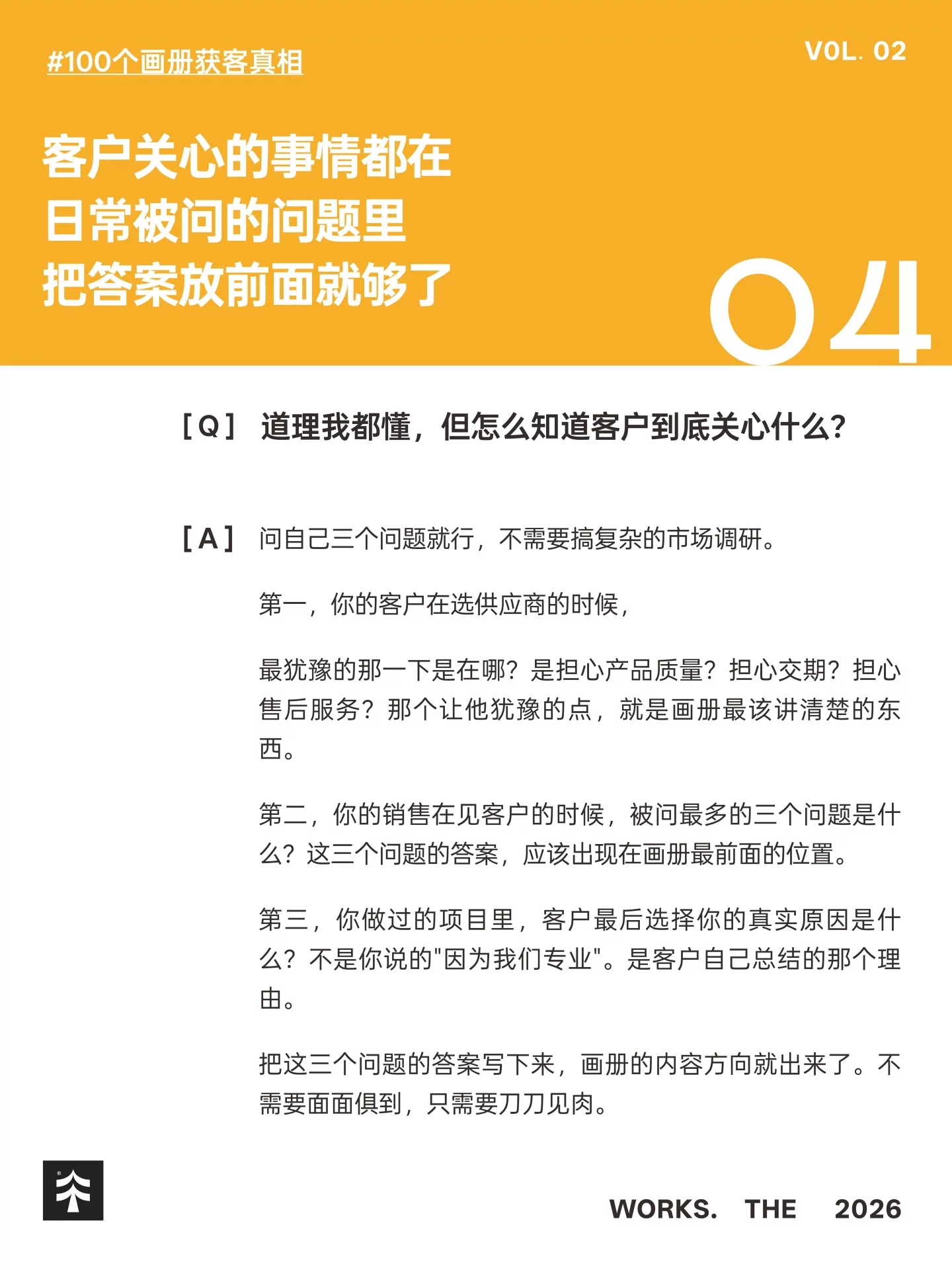 3步改对!让企业画册从介绍变成交工具