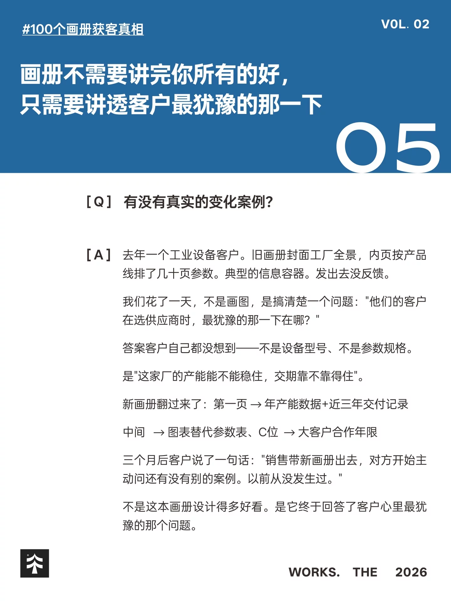 3步改对!让企业画册从介绍变成交工具