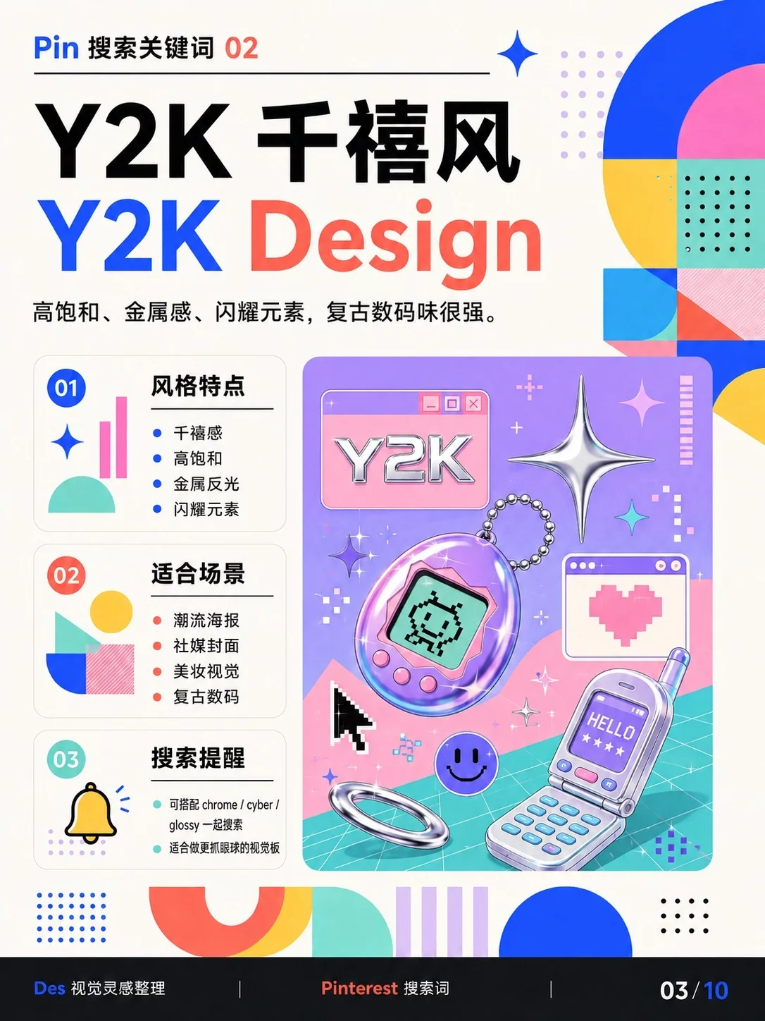 2026设计流行趋势！10组流行风格关键词一看就懂
