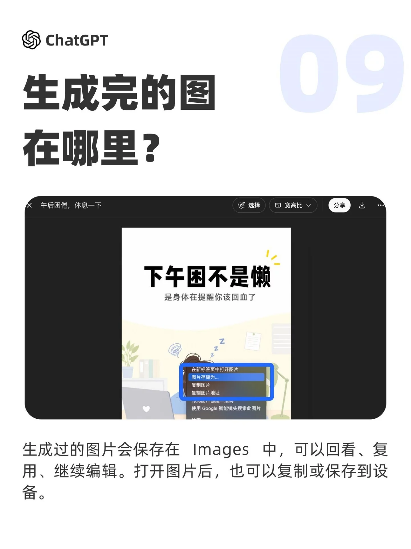 GPT-Image-2保姆级教程！提示词改图一次搞懂