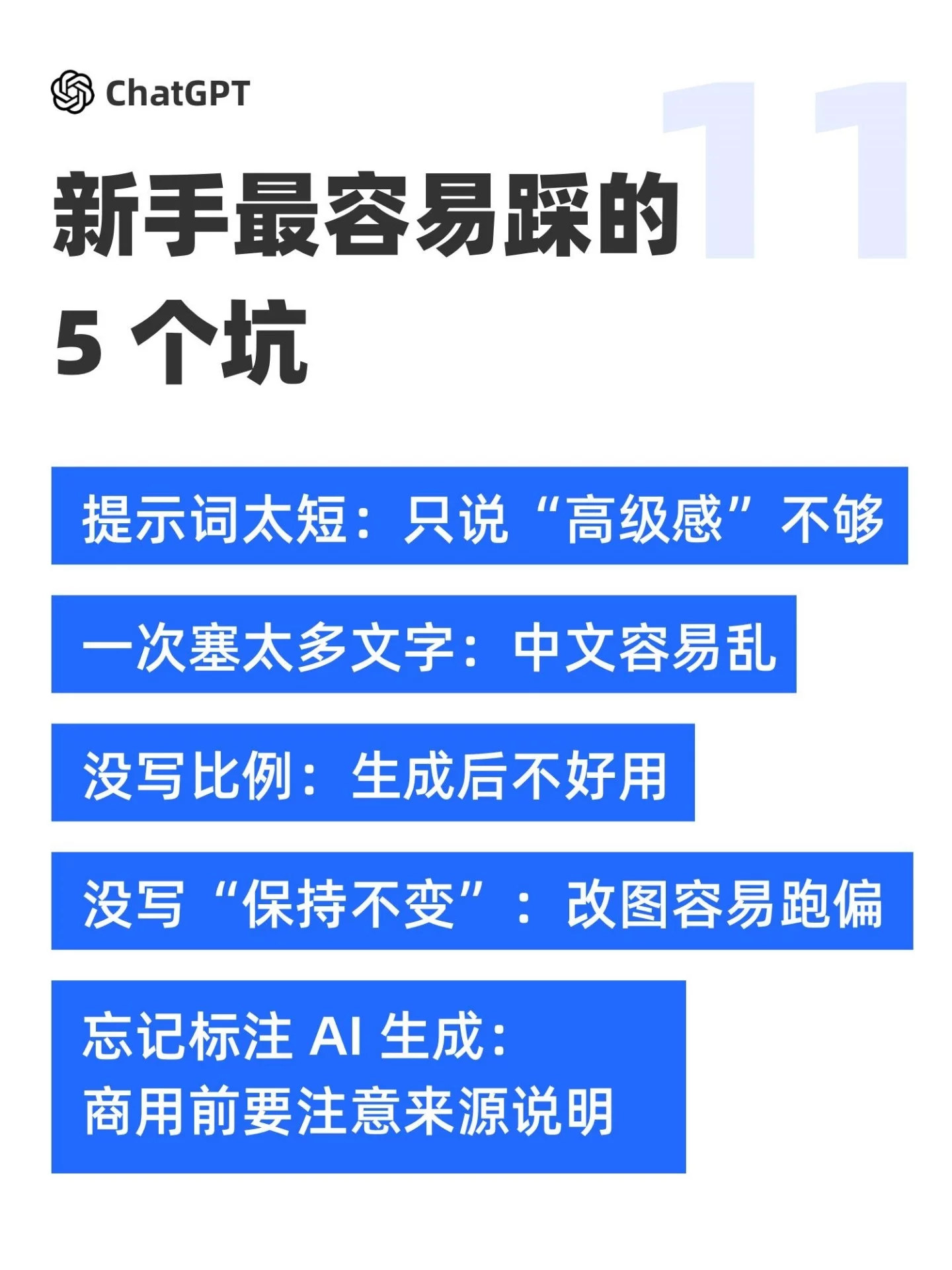 GPT-Image-2保姆级教程！提示词改图一次搞懂