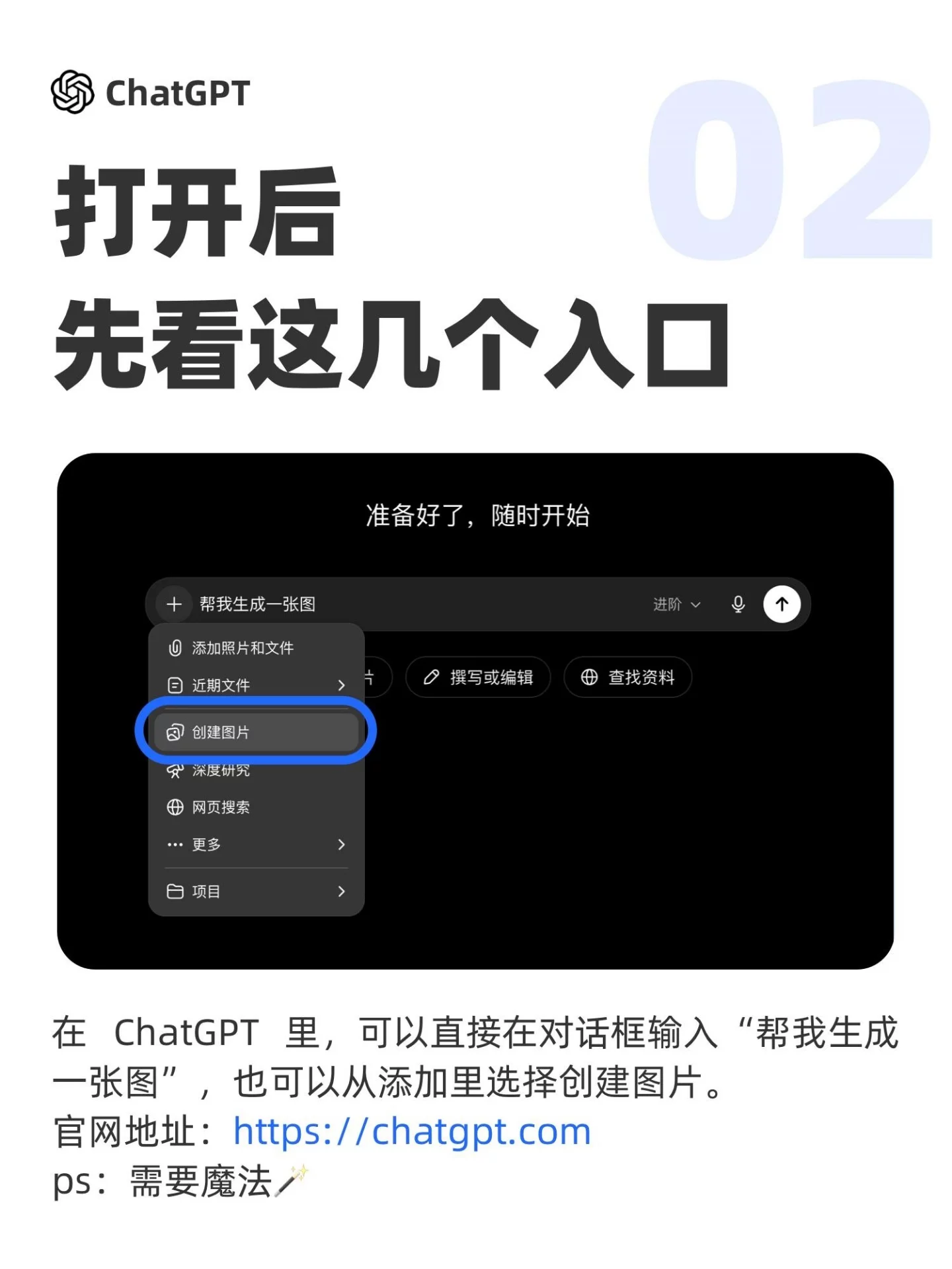 GPT-Image-2保姆级教程！提示词改图一次搞懂