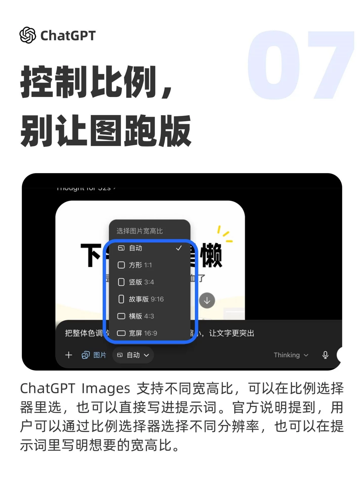 GPT-Image-2保姆级教程！提示词改图一次搞懂