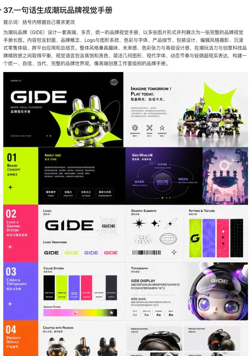 9种思路!GPT-image-2神级玩法新手也会