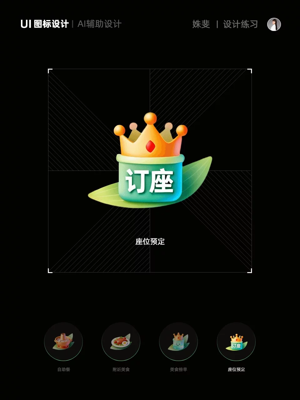 5分钟学会系列感！13款端午图标提示词灵感来了