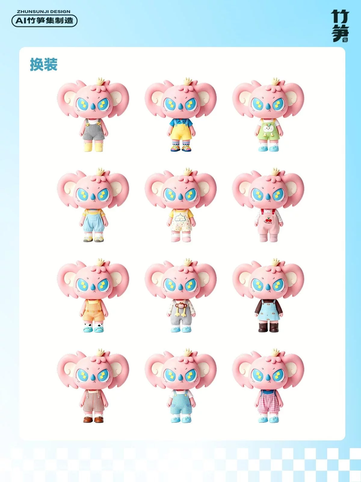 9步搞定IP全套设计!即梦+PS从形象到周边全做完