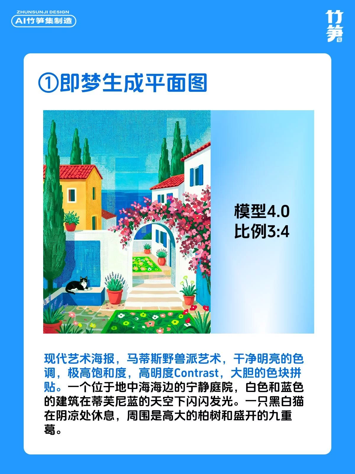 3步做出高级复古感！AI直出丝网印海报全流程