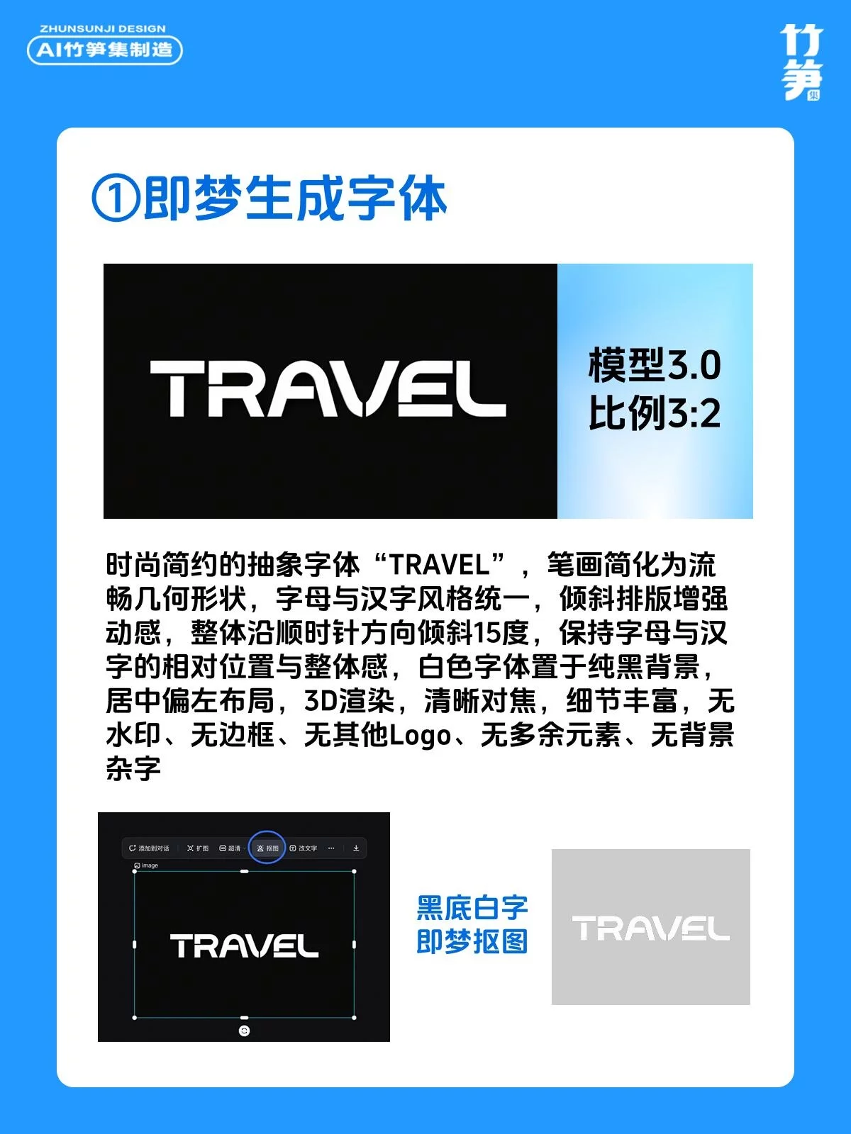 3步做出高级复古感！AI直出丝网印海报全流程